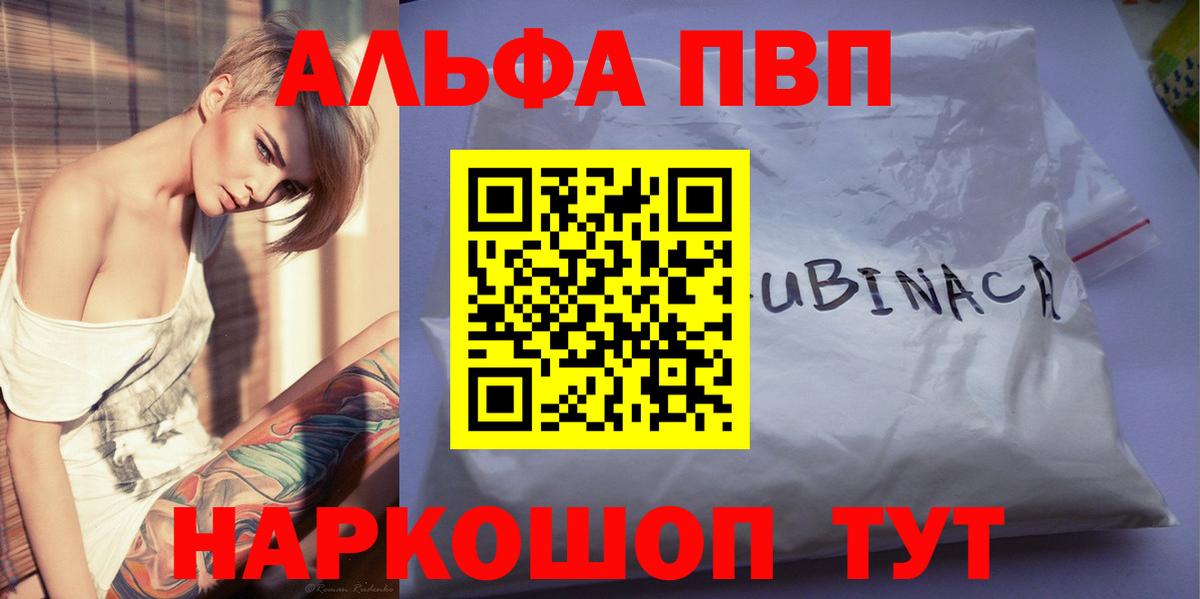 A PVP Crystall  наркотики  Alpha PVP СК КРИС  Магадан  Alpha-PVP мука  Вход с VPN 
