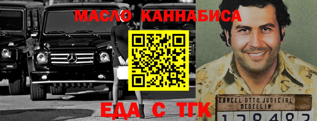 Canna-Cookies конопля  Вход с VPN  Магадан 