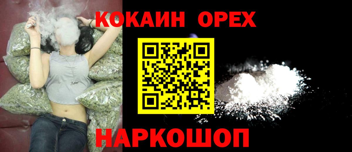 COCAIN 97% Магадан
