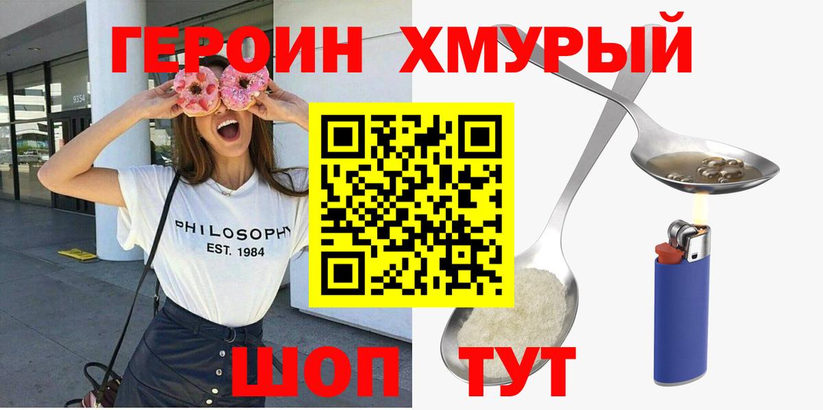 ГЕРОИН VHQ  Вход с VPN  Магадан 