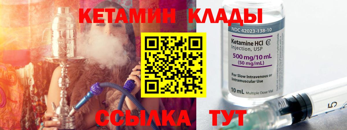 Кетамин ketamine  Вход с VPN  OMG ONION  Магадан  Кетамин VHQ 