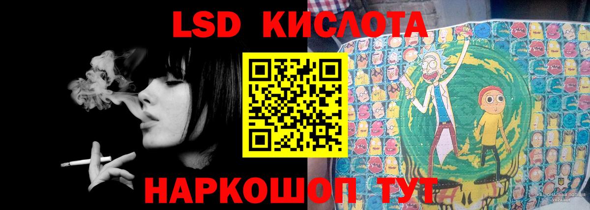 LSD-25 экстази кислота Магадан