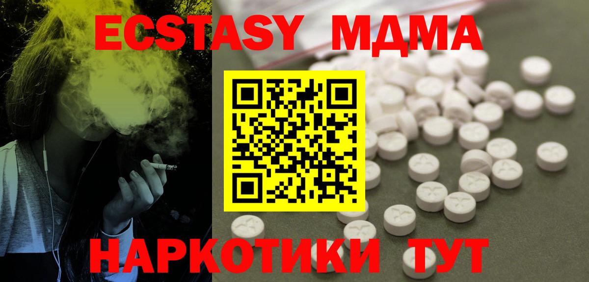 MDMA crystal Магадан