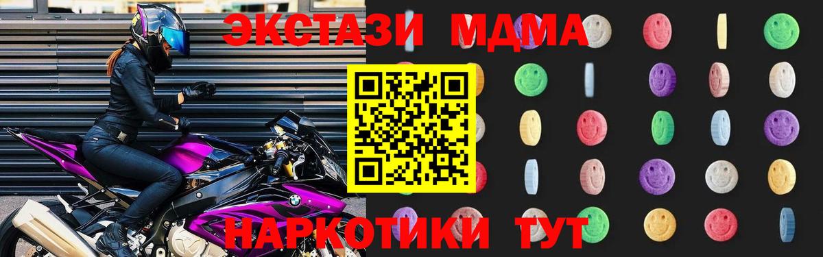 MDMA молли  MDMA VHQ  Магадан  Вход с VPN 