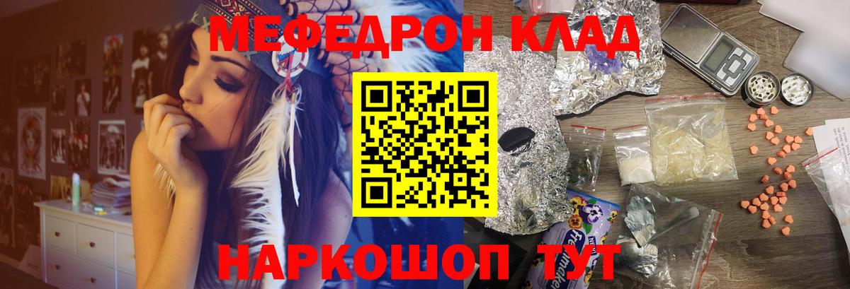 Магадан  Меф mephedrone  МЯУ-МЯУ  Вход с VPN 