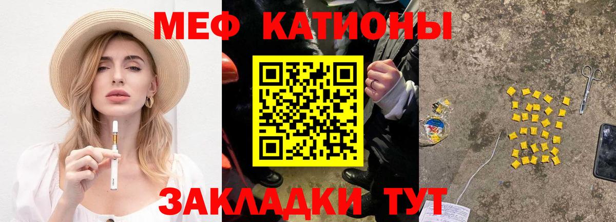 Меф мяу мяу Магадан