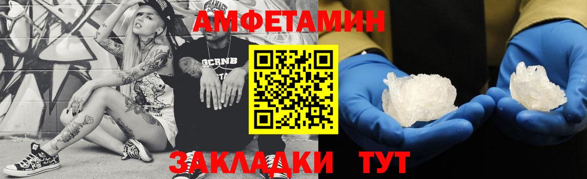 Первитин кристалл Магадан
