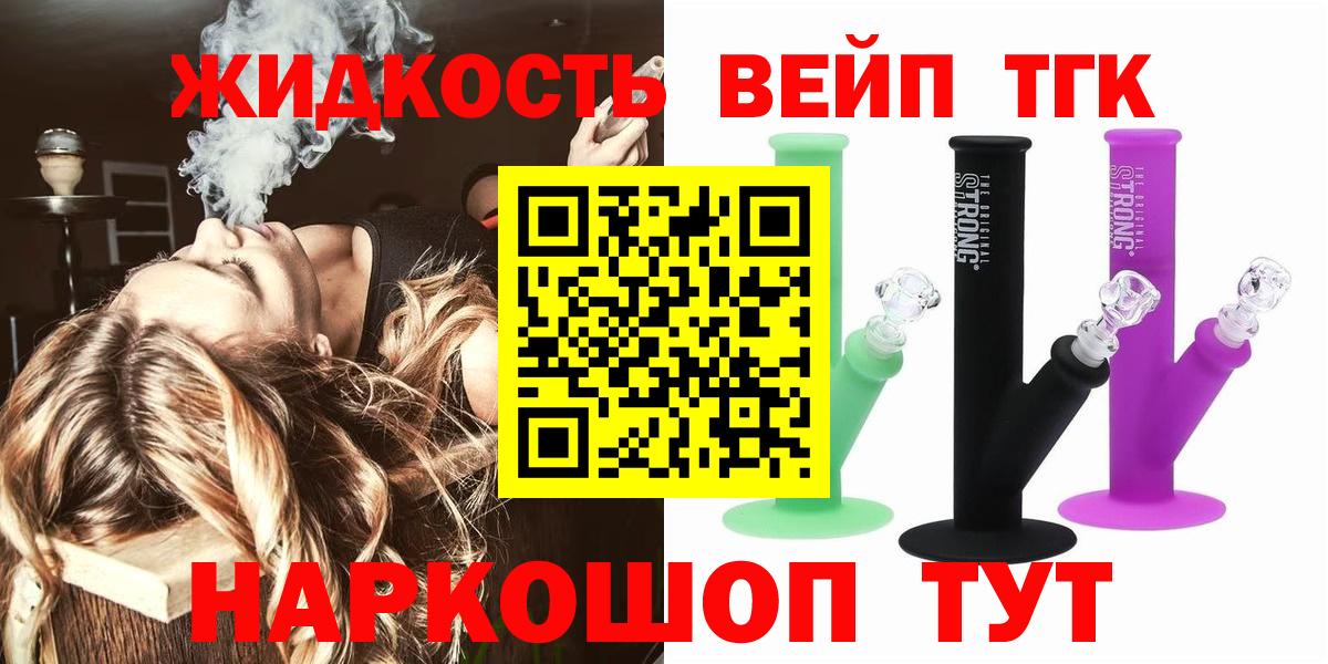 ТГК вейп с тгк  Вход с VPN  купить  сайты  ТГК THC oil  Магадан 